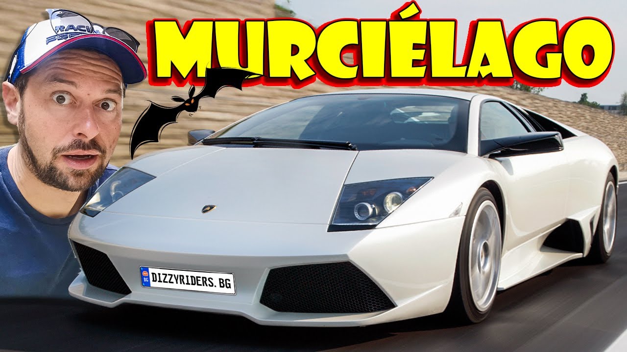 Lamborghini Murci&eacute;lago: сбъдната мечта с V12 и 640 коня!