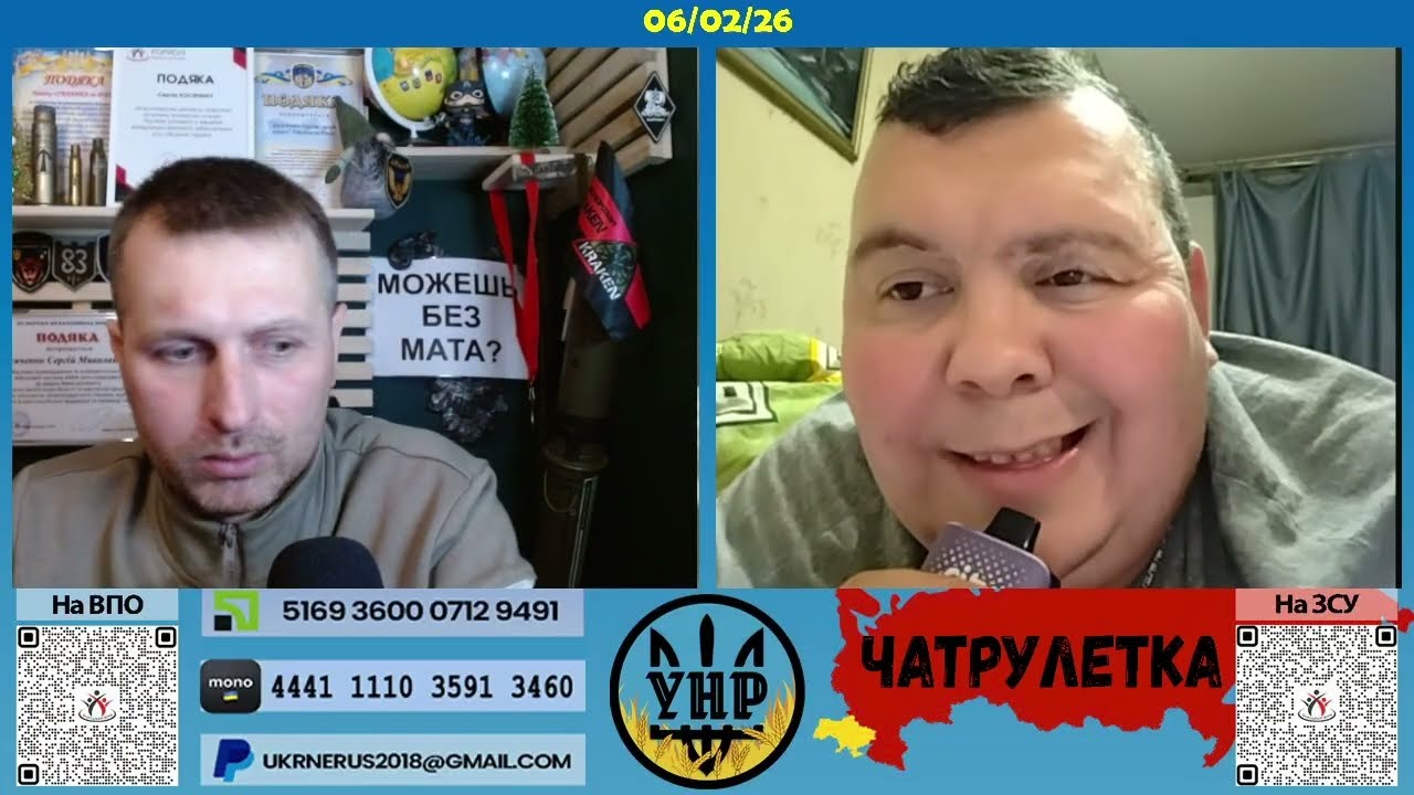 Типовізна [06/02/26]