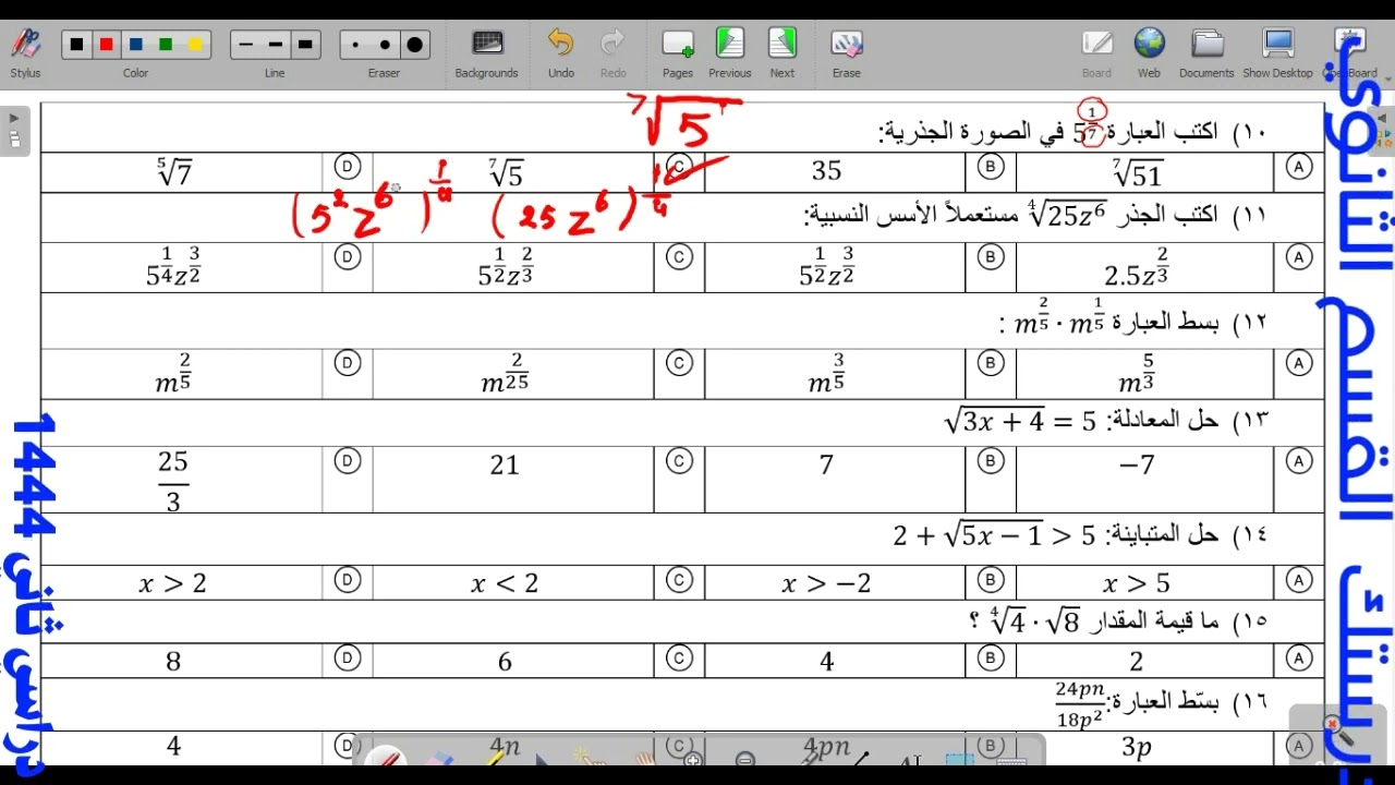 مراجعة اختبار نهائي  رياضيات 2 2 صف ثاني ثانوي فصل دراسي ثاني النموذج الثاني  1444
