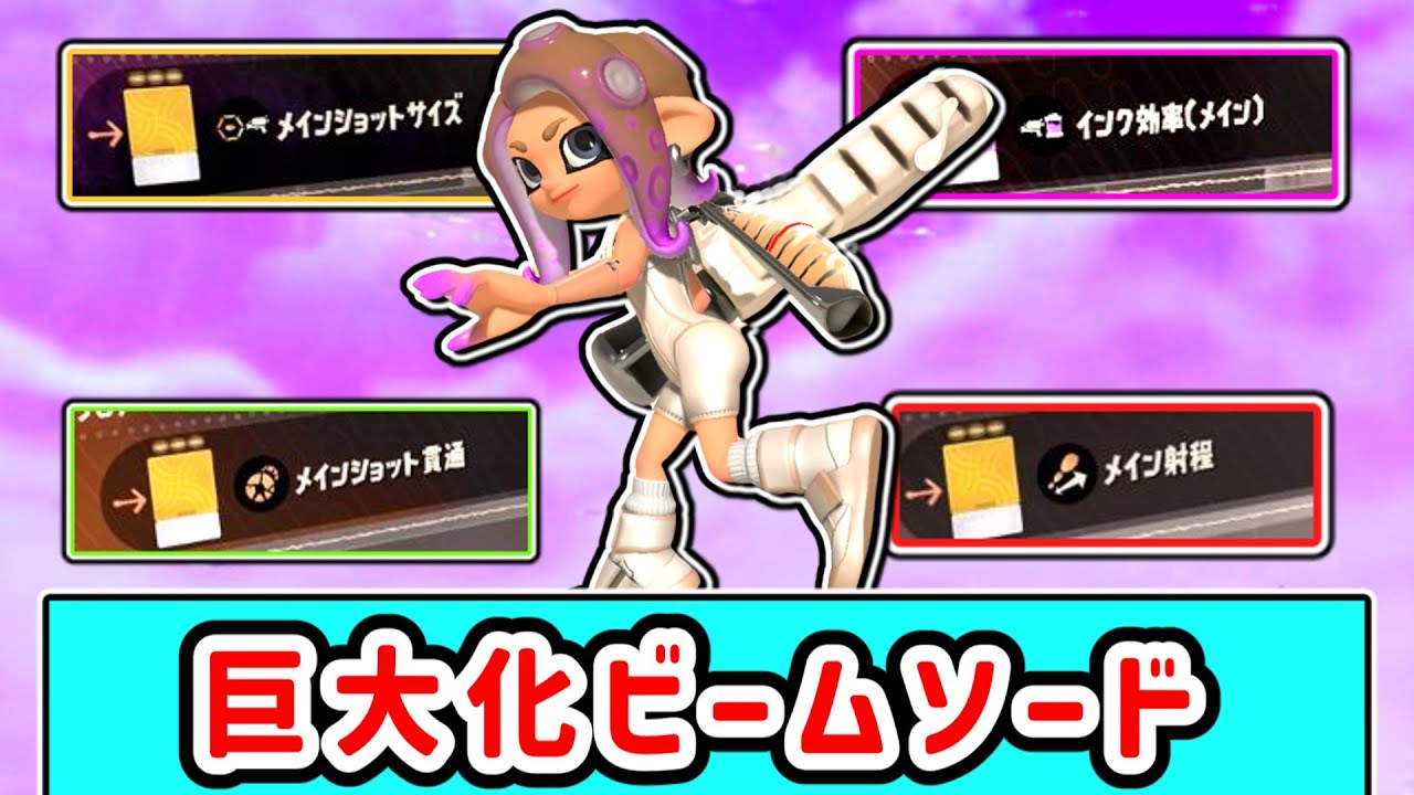 クソデカワイパー、ここにロマンあり！【スプラトゥーン３】【サイドオーダー】【ゆっくり実況】