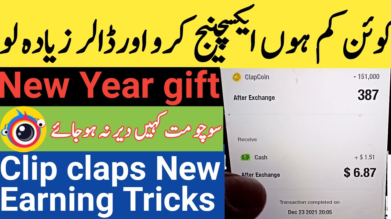 Clip clap | ClipClaps Coins Exchange in Dollar | ClipClaps Coins convert to Dollar in Pakistan