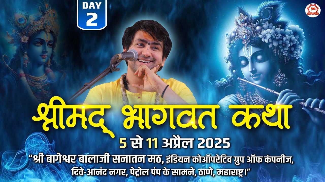 LIVE: Bhiwandi, Mumbai (Maharashtra) | Shrimad Bhagwat Katha | Day-2 | Bageshwar Dham Sarkar