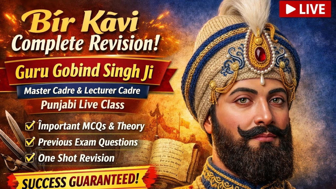 ✅ Guru Gobind Singh Ji  | Punjabi Master Cadre & Lecturer Cadre Preparation | Live MCQs Class
