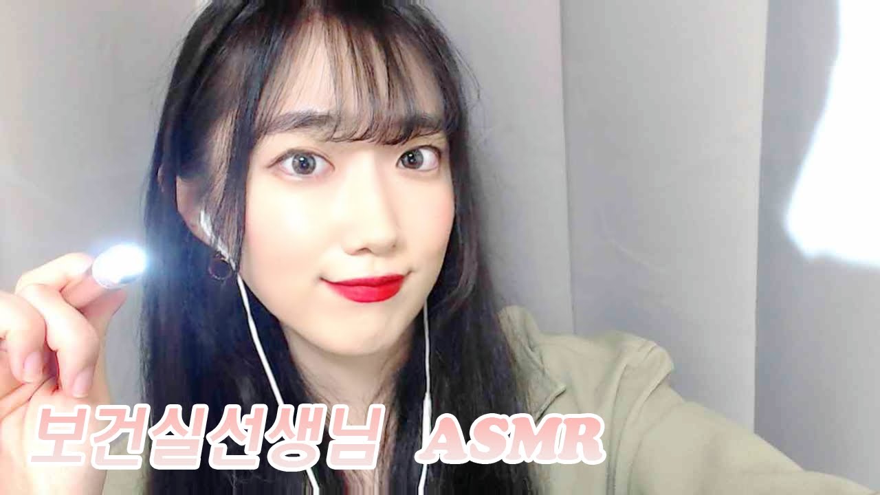 [한국어ASMR] 학교 보건실선생님 롤플레이 | 상처치료 상처소독 | School nursing ASMR