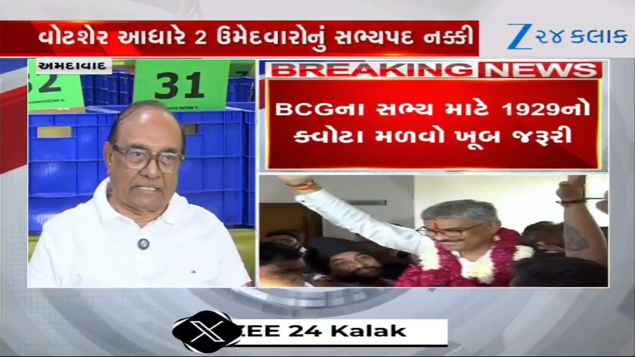 Ahmedabad: BCGની ચૂંટણીમાં પ્રથમ પ્રેફરન્સનું પરિણામ જાહેર, ચૂંટણીમાં વકીલોએ આપેલા 46286 મતો માન્ય