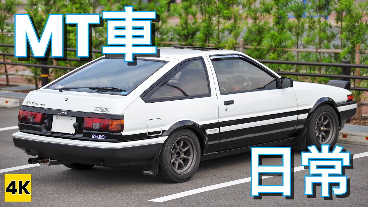［AE86 4K ASMR］マニュアル車は日常こそ至高♪〜ハチロク街乗りドライブ【睡眠＆作業用BGM】
