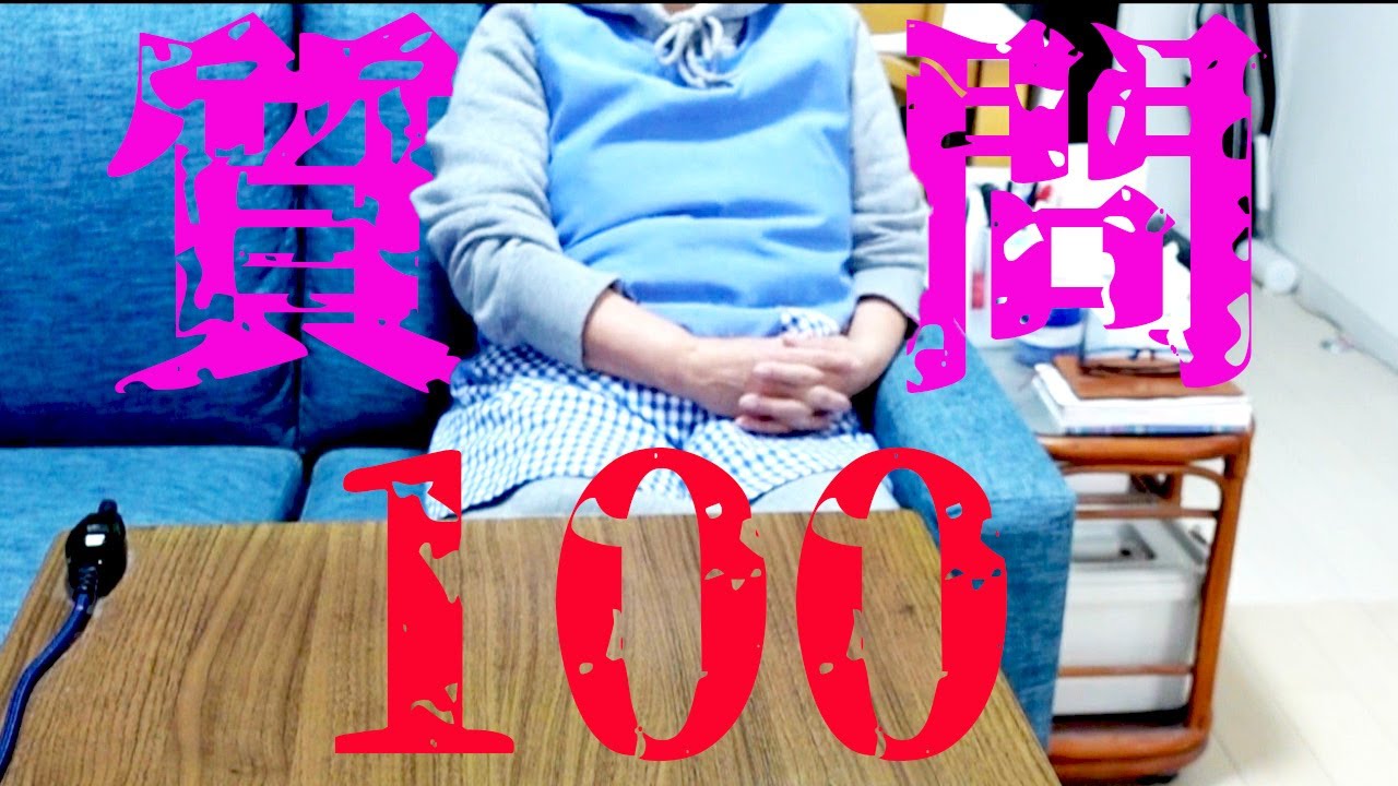 キリトの母に100の質問