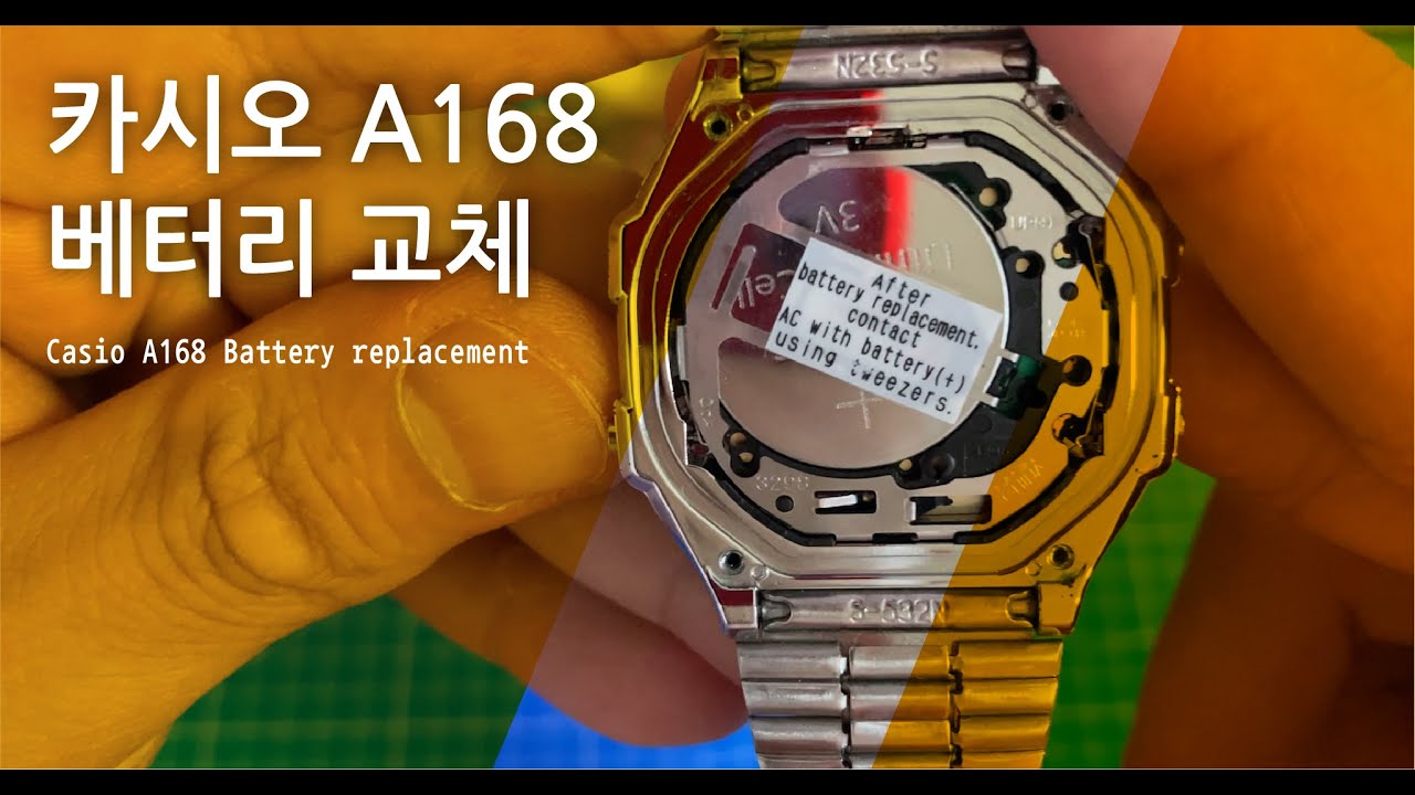 카시오 전자시계 베터리 교체하기 _ Casio A168 Battery replacement