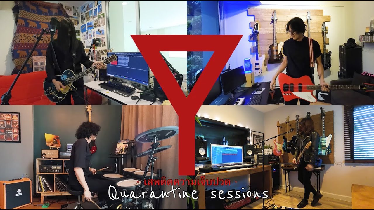The Yers - เสพติดความเจ็บปวด ( Quarantine Sessions )