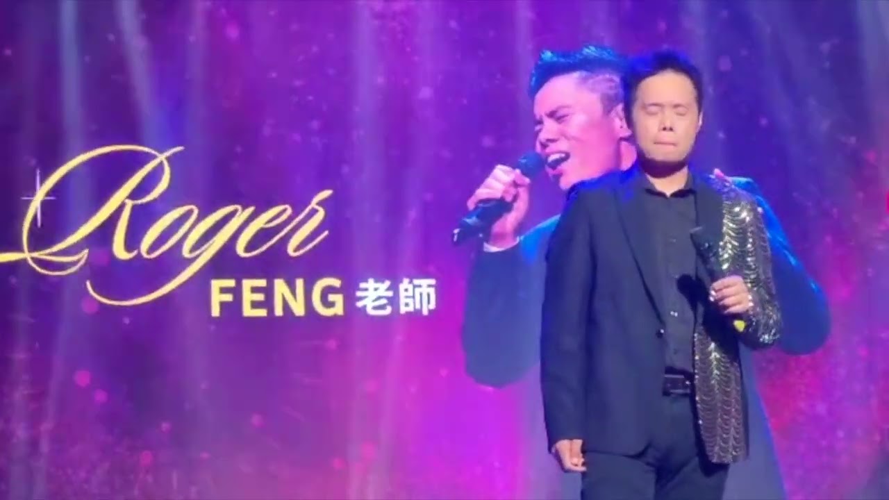 Roger Feng 馮國瀚 - You Raise Me Up