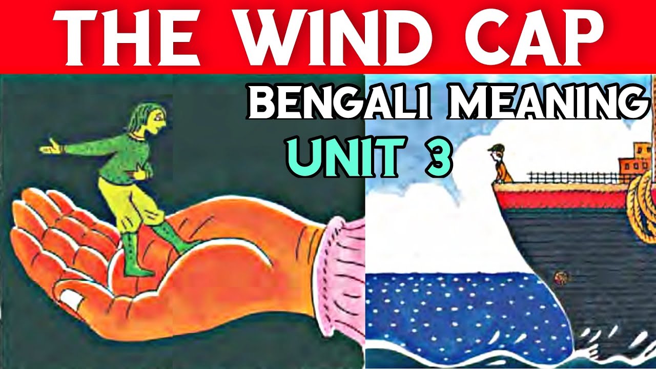 The Wind Cap Bengali Meaning Class 8 Unit 3| Quick English In Bengali
