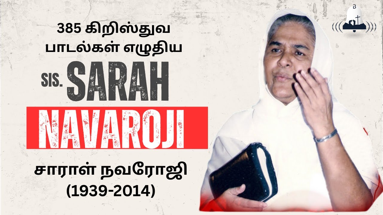 Sis.Saral Navaroji Biography || சாராள் நவரோஜி || Legend of Tamil Christian Music