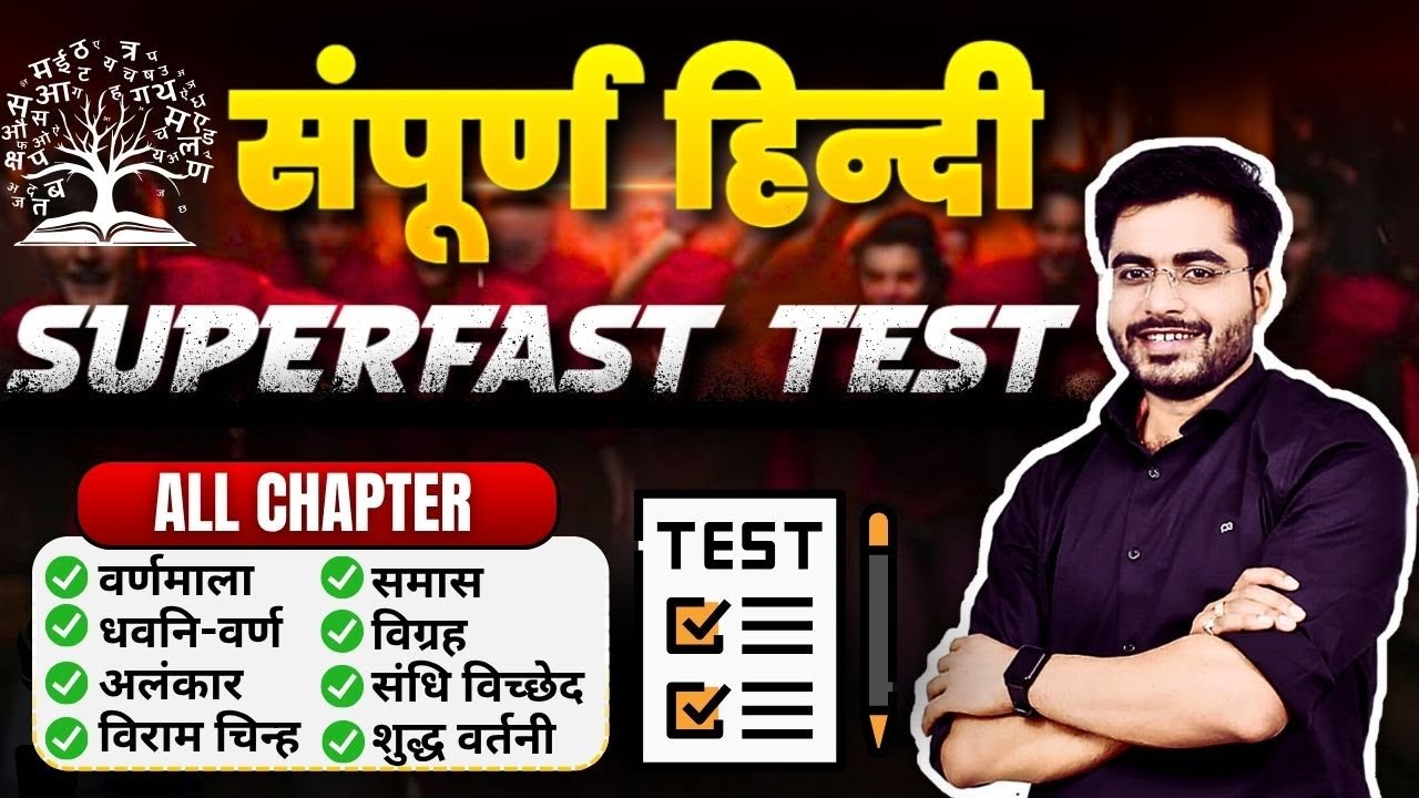 हिन्दी लाइव 🛑 ONE SHOT  BY DHEERAJ SIR सम्पूर्ण हिन्दी HINDI TEST HINDI LIVE TEST