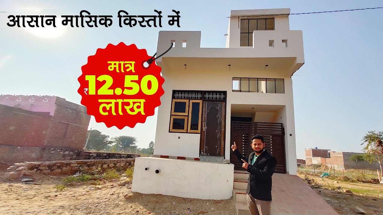 50 गज में बना बनाया मकान मात्र 12.50 लाख रूपये में खोरा के अंदर | 2 BHK House under 15 lakhs #AR511