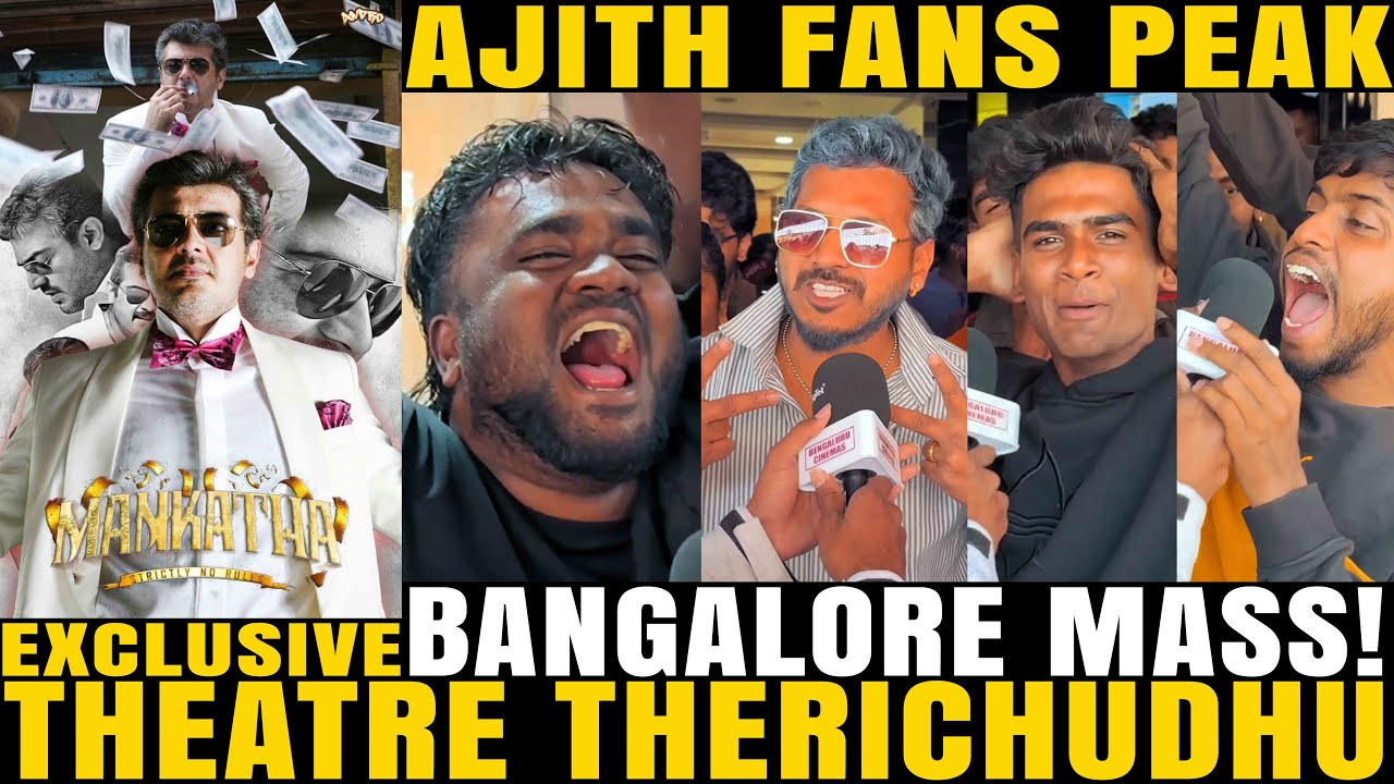 Mankatha Bangalore Theatre Response 🔥 Ajith Fans Go Wild | Ultimate Mass Review 😱 | Mankatha Review