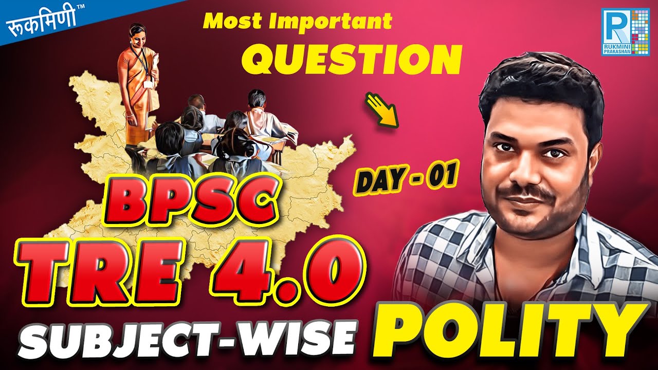 BPSC TRE 4.0 POLITY | BPSC Teacher POLITY CLASS | Polity Previous Paper | POLITY CLASS FOR BPSC