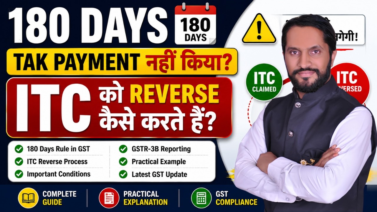 180 Days Tak Payment Nahi Kiya? ITC Reverse Kaise Kare | GST Section 16(2)