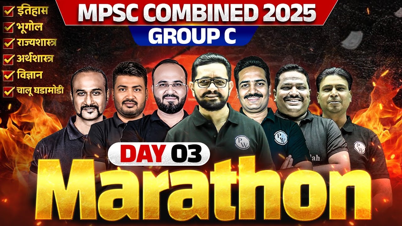 MPSC Combined Group C Marathon🔥| Final Revision | Day-3 | MPSC Combined MCQ/PYQ | MPSC Wallah