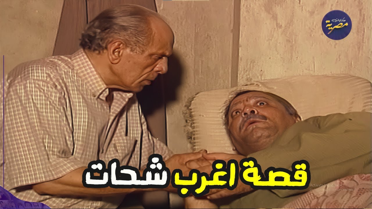 اجمل سهرة اجتماعية من الزمن الجميل | كنز شحاتة | مع حسين الشربيني ورجاء الجداوي