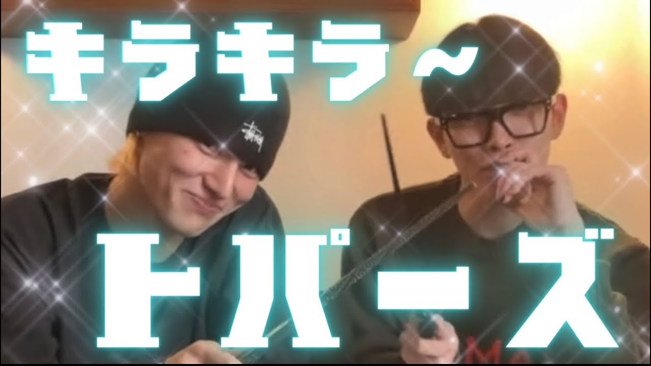 キラキラトパーズ💎💍 #ateez #エイティーズ #日本語字幕#ホンジュン#홍중#ウヨン #우영