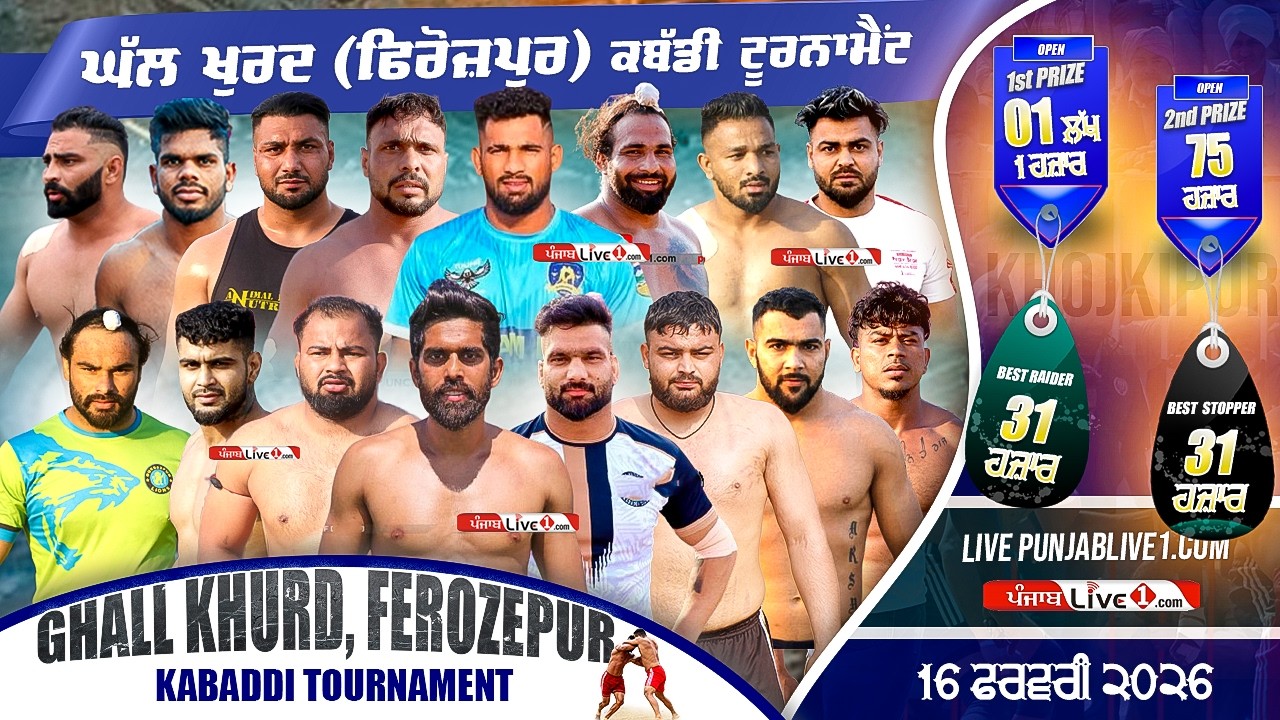 🔴[LIVE] Ghall Khurd (Ferozepur) Kabaddi Tournament 16 Feb 2026 Live
