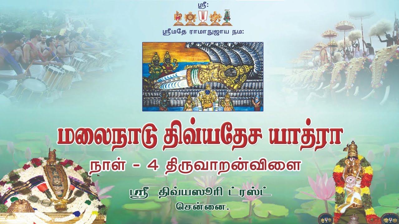 MDDY 2023 DAY 04 Thiruvaranvilai