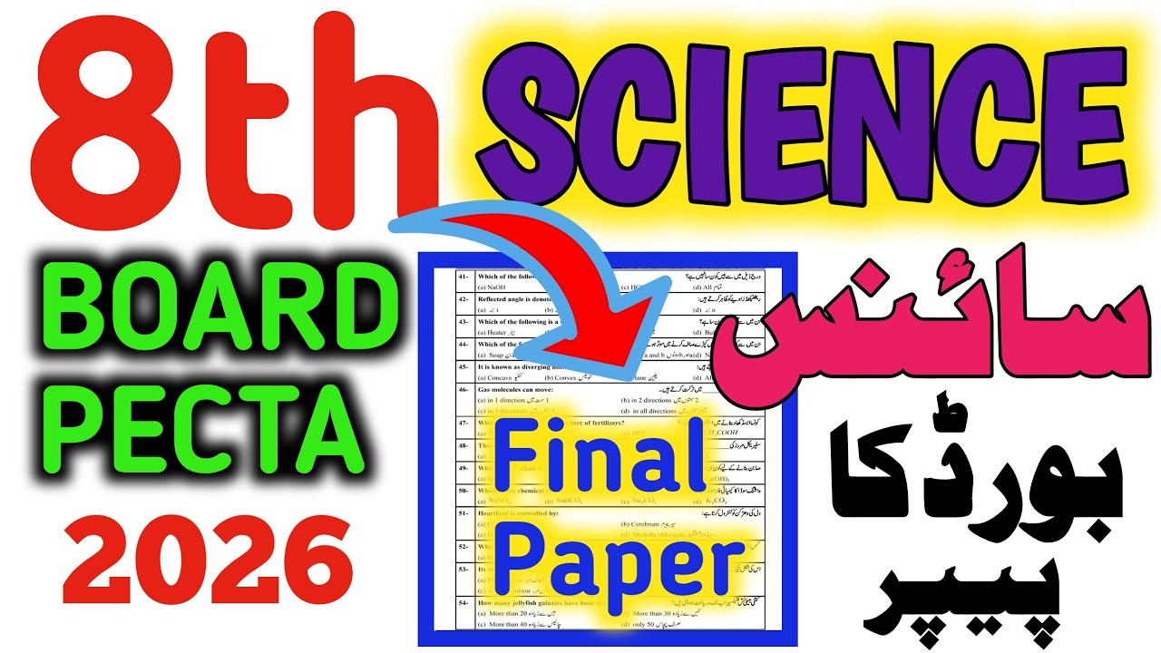 8th Class PECTA BOARD 2026|Class 8 Science MCQs Paper|100% final Paper🎉|8th science Board ka paper