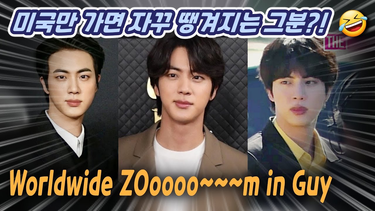 (sub) Все любят JIN😍💜 / AMAs Zoom in Guy