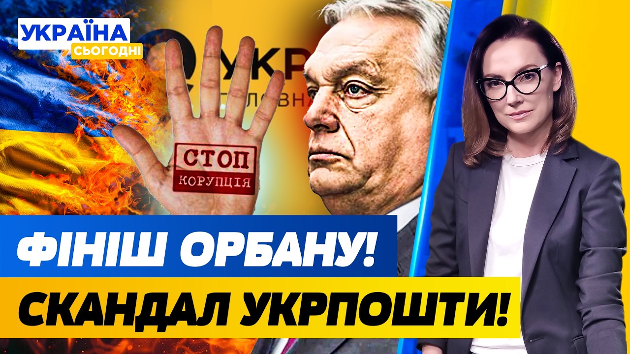 💥В ЦІ СЕКУНДИ! УКРАЇНА ВІДПОВІЛА ОРБАНУ: ВІН АЖ АХНУВ! НЕОЧІКУВАНИЙ ВРИВ У КРИМ! | УКРАЇНА СЬОГОДНІ