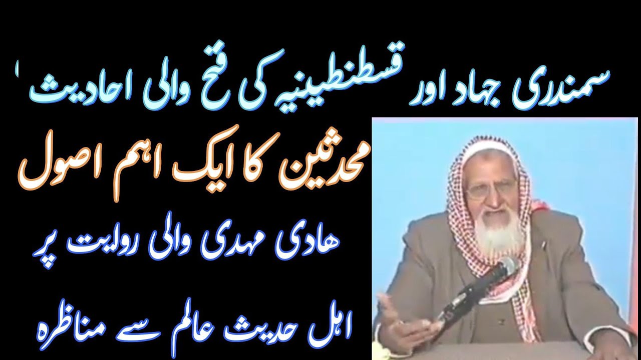 Ameer Muawiya Samandri Jihad - Molana Ishaq Madni