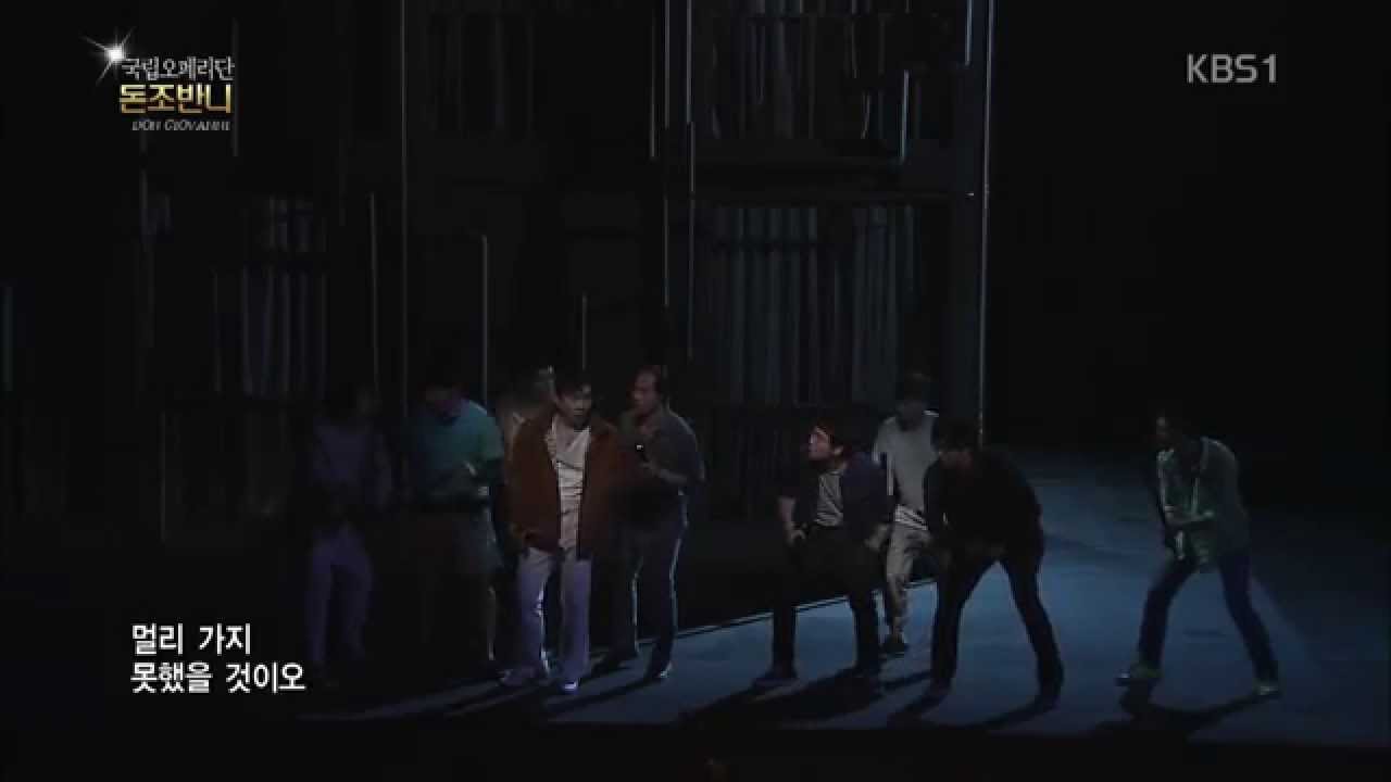 2/2 Don Giovanni - Korea National Opera 140312 (Paul kong,Seongil Jang,Jeongae No,Yuna Lee,Seil Kim)