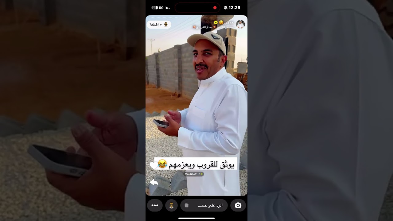 وصلت بطحة حايل😍لها اكثر من 7ميزات🔥|ابومقرن يوثق للقروب ويعزمهم😂. حمدي الفريدي