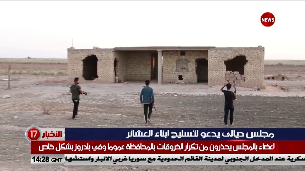مجلس ديالى يدعو لتسليح ابناء العشائر ..للشرقية نيوز ناهض الزيدي