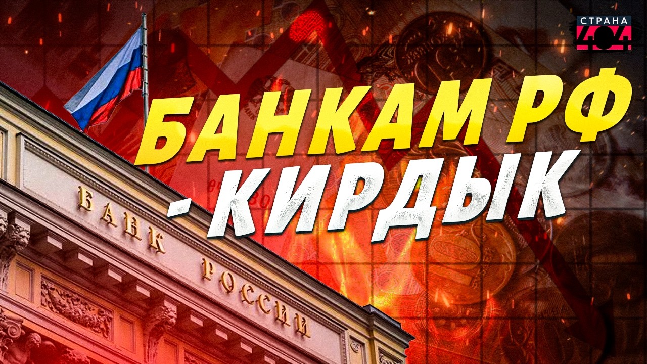Сбережения россиян СГОРЕЛИ?! Банки вводят жесткие ОГРАНИЧЕНИЯ: снять наличку невозможно