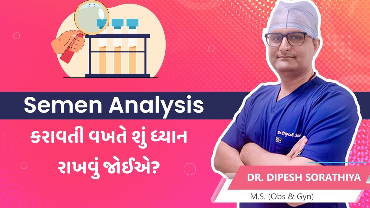 Semen Analysis એટલે શું? | Understanding Semen Analysis Report with Dr. Dipesh Sorathiya