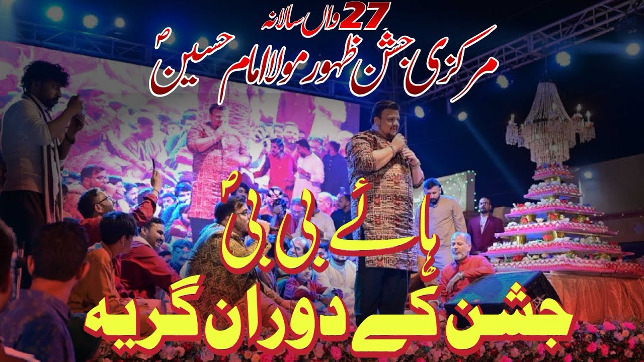 2 Shaban Markazi Jashan 2025 | 27th Annual | Muhammad Shah | Hussain(as) kehtey howey |