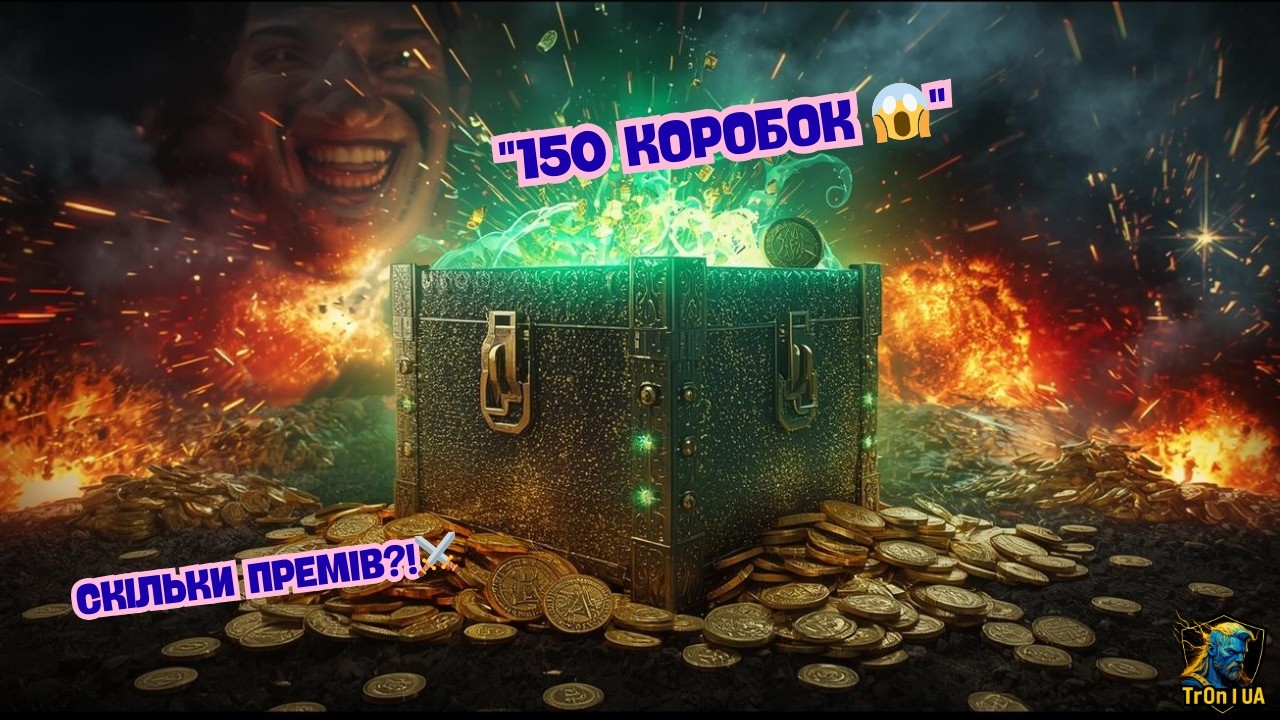 Відкриваю 150 Коробок Нефритового Імператора 😱 СКІЛЬКИ ВИПАЛО ПРЕМІВ? | World of Tanks