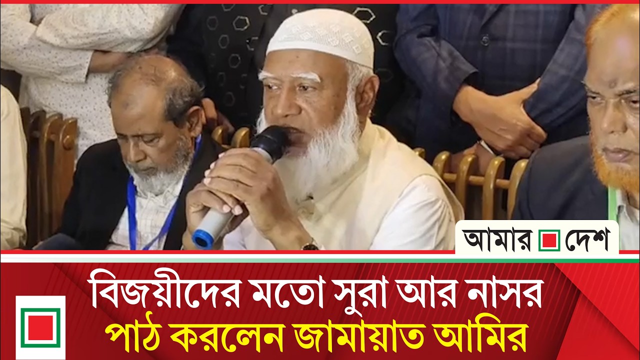ভোটে সন্তুষ্ট, সেনা-সরকার সবার প্রতি কৃতজ্ঞতা প্রকাশ | Amar Desh