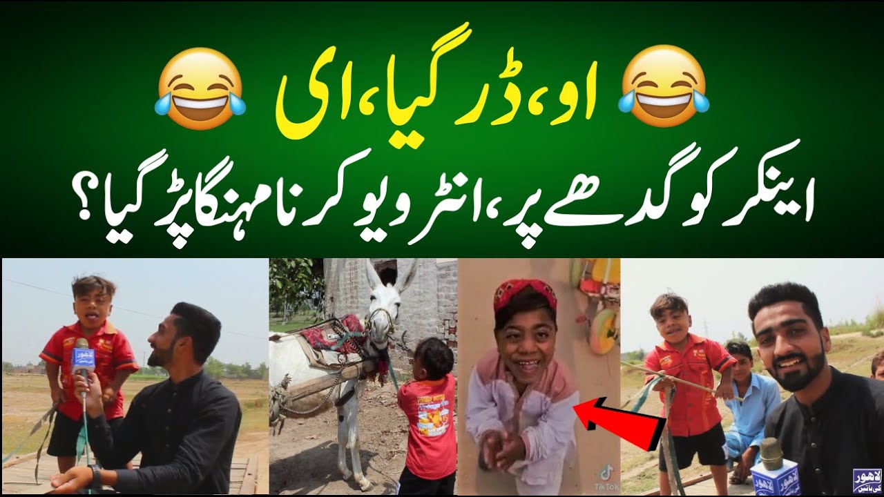 Exclusive Interview Tiktok Star Malik Chota Don || Lahore Ki Batain
