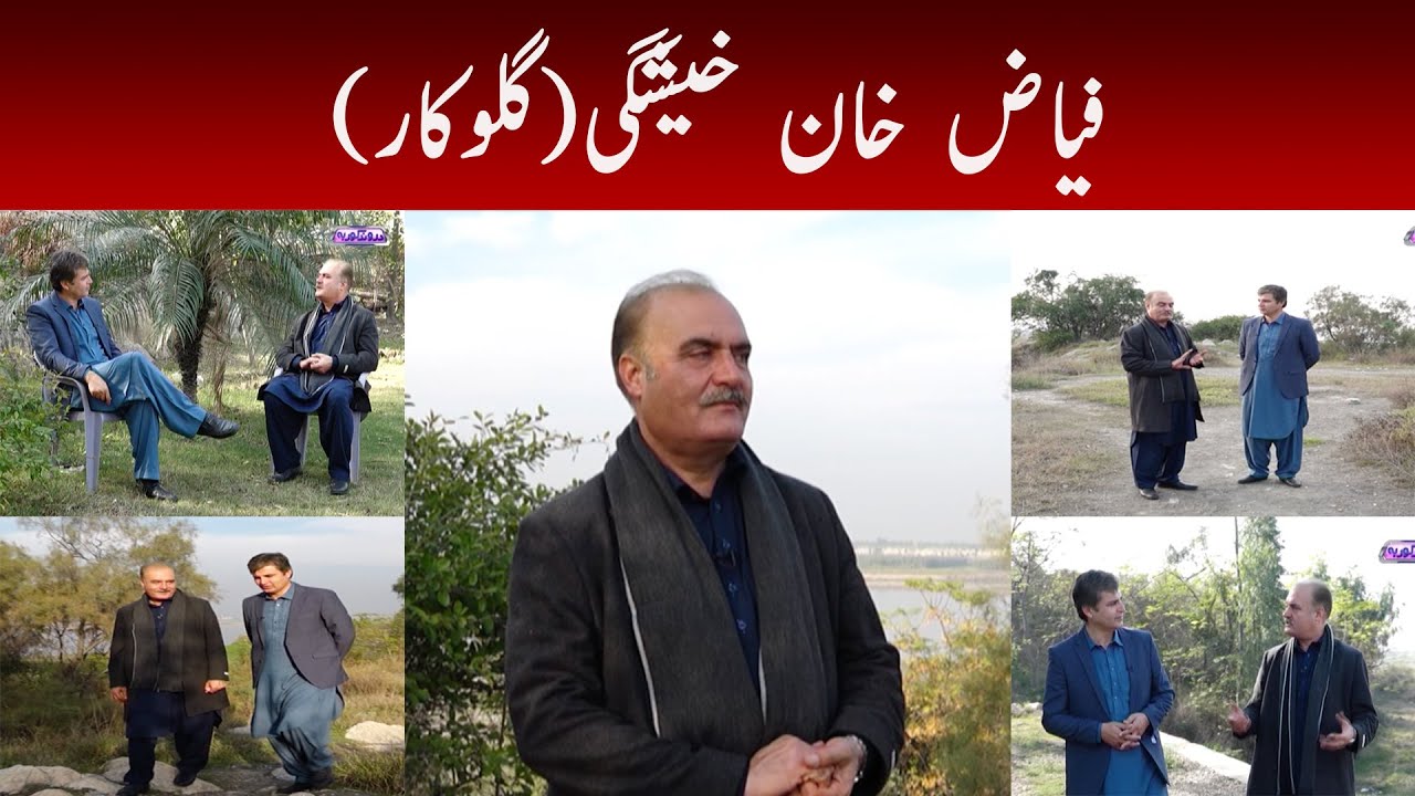 Fayaz Khan kheshgi  | Drund Korba | 27th-December-2020 | Mashriq TV