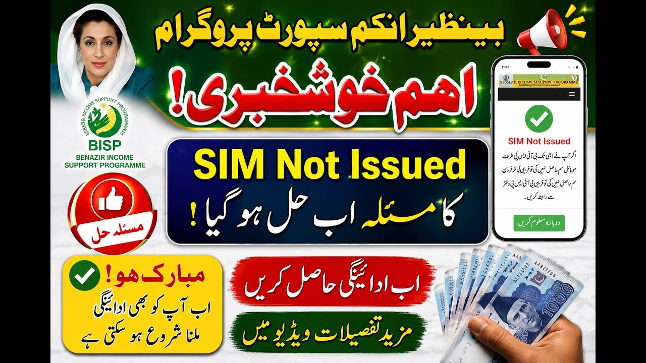 sim not issue problem 8171 update