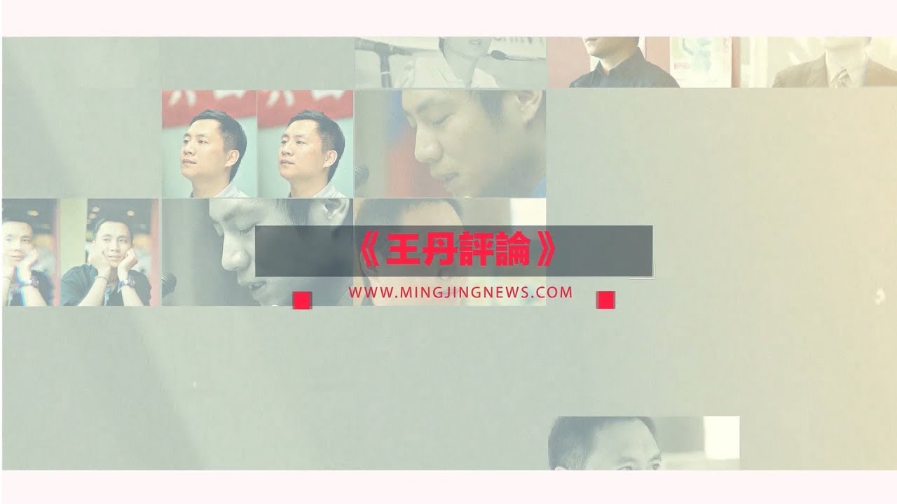 美國不應當拋棄&ldquo;威爾遜主義&rdquo;（《王丹評論》第33期）