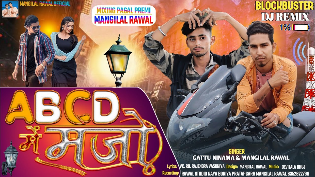 ABCD में मजो | New Timli 2024 Dj Remix || Gattu Ninama & Mangilal Rawal || Ramesh Pargi & Vk Bhuriya