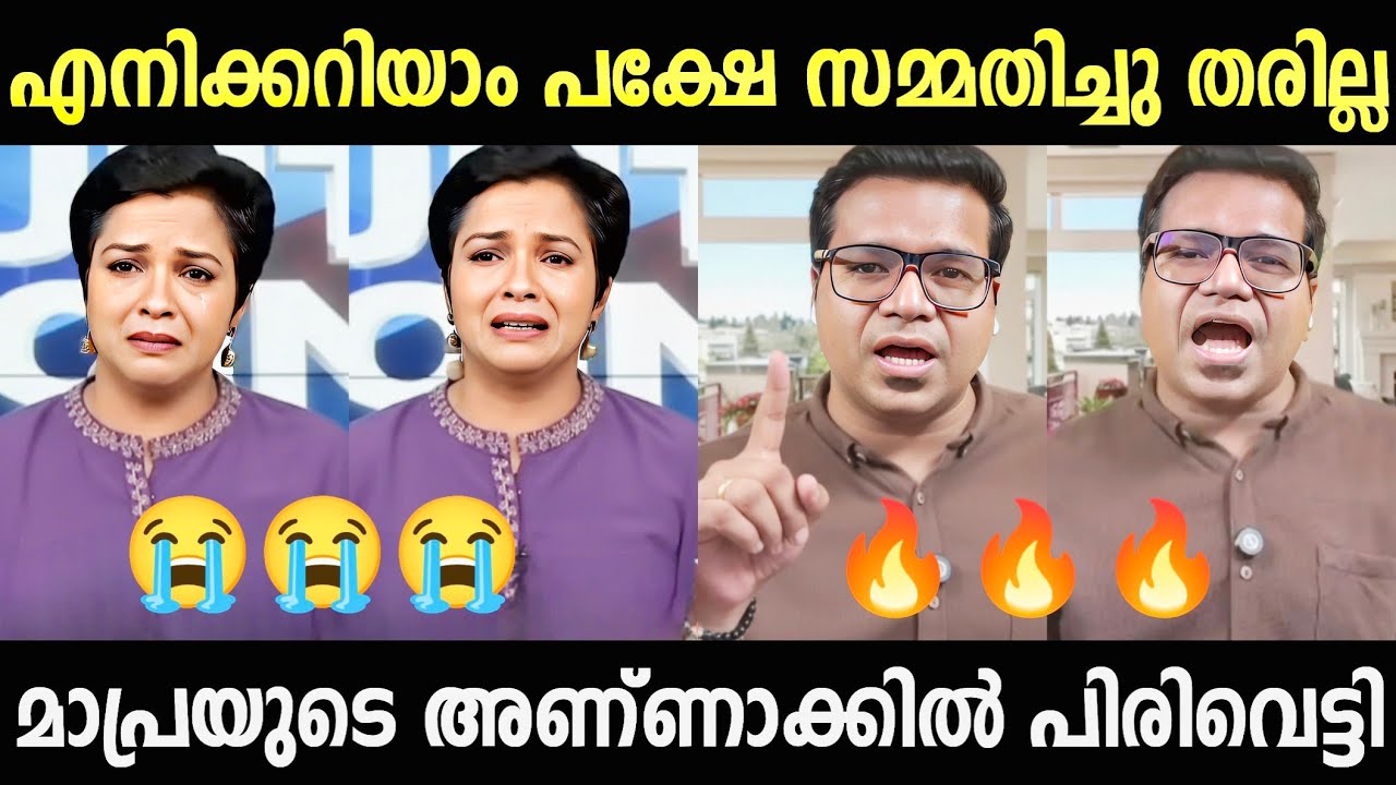 പാകിസ്താൻ പറഞ്ഞാലേ വിശ്വസിക്കൂ 🤬 Nisha Vs Panicker | Malayalam Political Trolls 