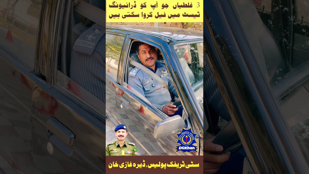 Road Test Fail Honay Ki 3 Bari Wajuhat | Driving Test Mistakes