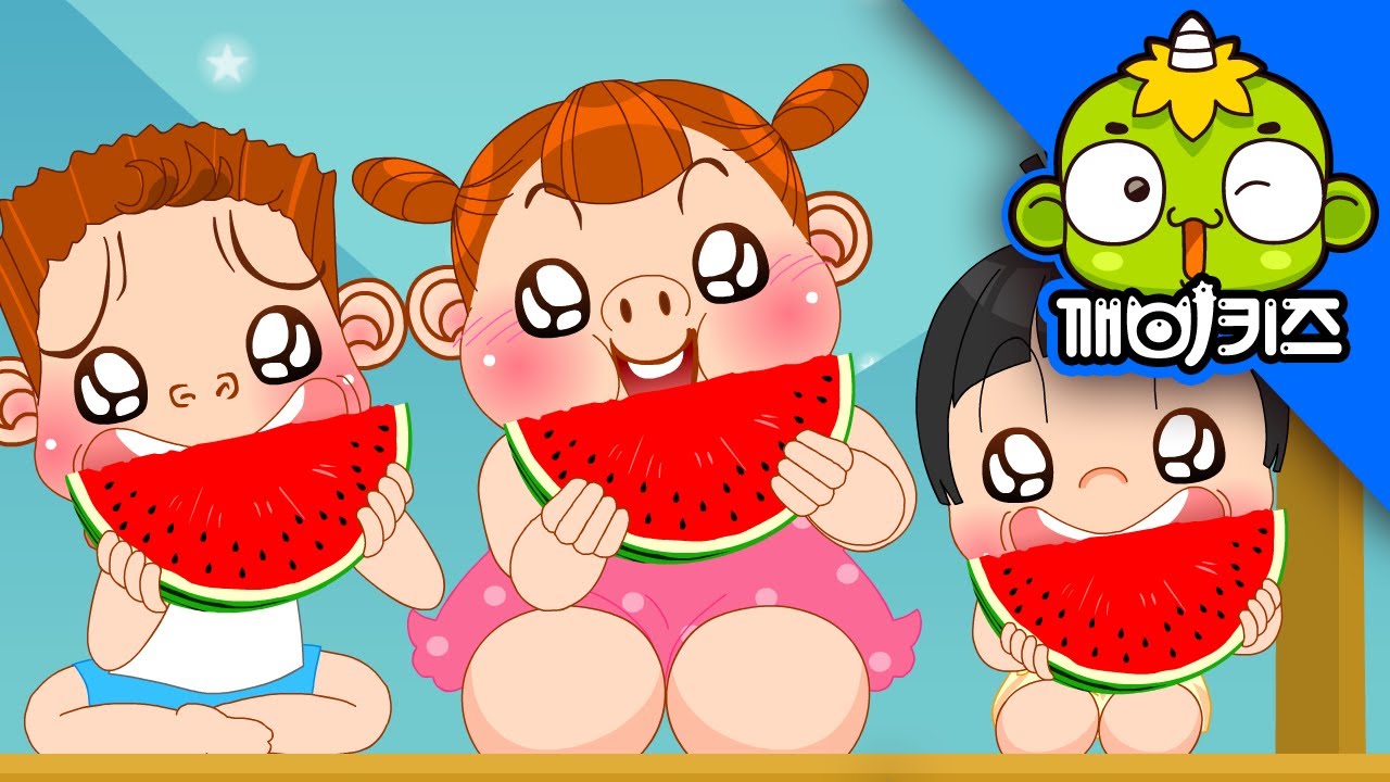 수박파티 | 애창동요 | 인기동요 | 어린이동요 | 과일 노래 | 여름동요 | 깨비키즈 KEBIKIDS