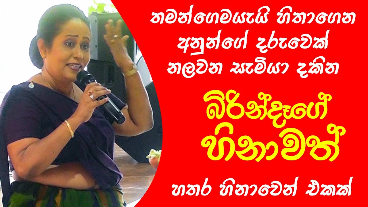 තමන්ගෙම කියා හිතාගෙන අනුන්ගේ ලමයෙක් නලවන සිය සැමියා දකින බිරිඳගේ හිනාවත් හතර හිනාවෙන් එකක් | Ama