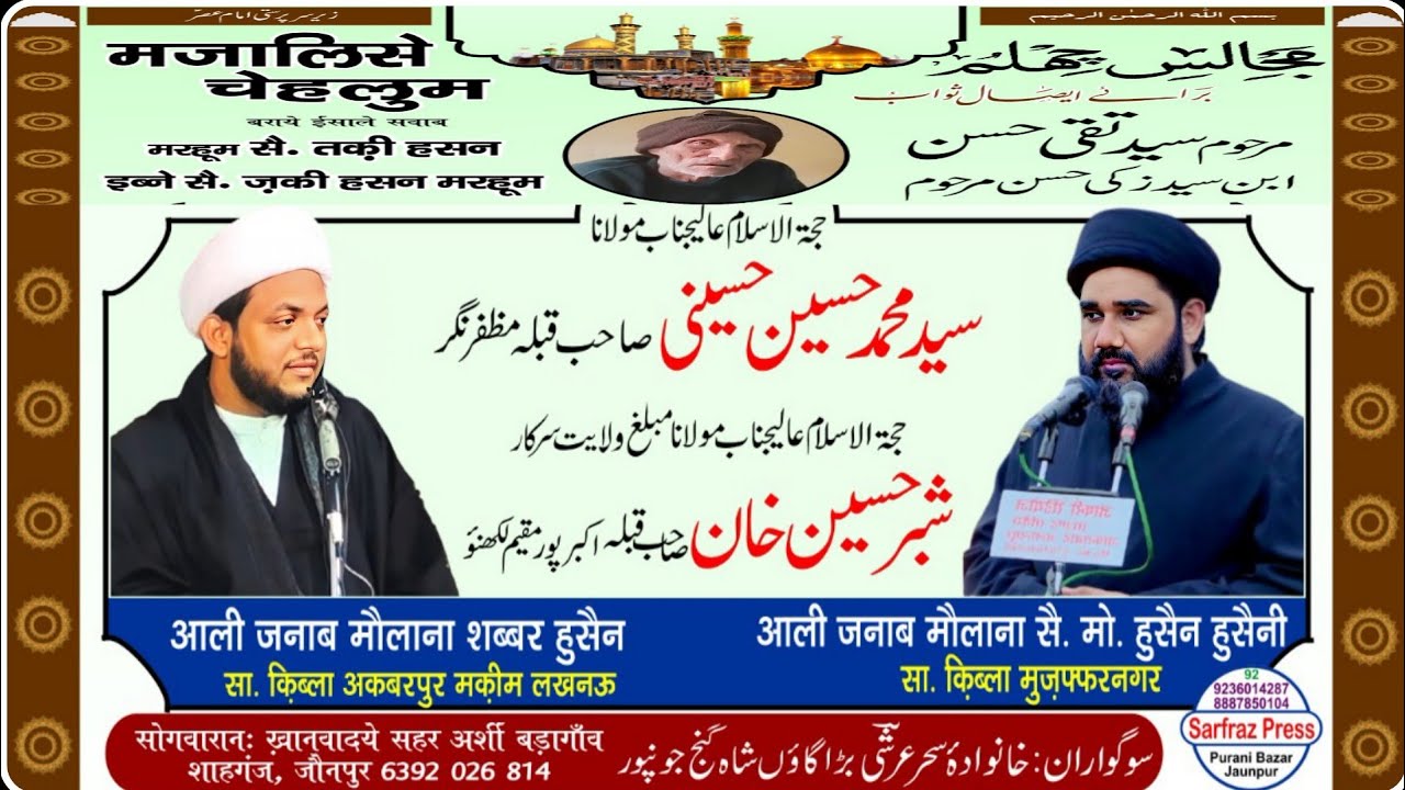 LIVE ⭕ Majlis e Chehlum | Maulana Shabbar Husain Sb. Maulana Mohammad Husaini Sb. | #badagaon #live