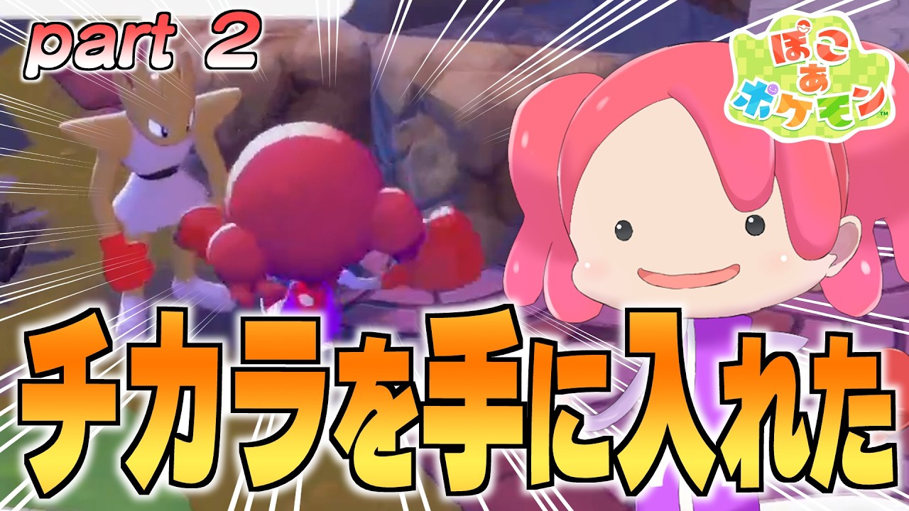 【ぽこあポケモン】フリーダムメタモンのスローライフpart2【ゆっくり実況】【ポケモン擬人化】
