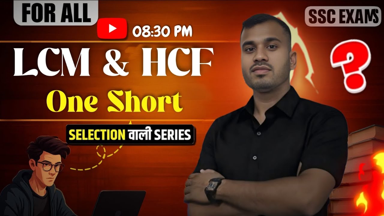 LCM & HCF का मास्टर क्लास | SSC CGL, CHSL, GD के लिए जरूरी